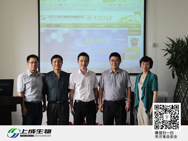 上成生物邀請武漢市老干部局領(lǐng)導(dǎo)參加座談會