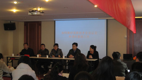 上成生物參加“洪山區(qū)2012年高新企業(yè)申報暨技術市場政策培訓會”