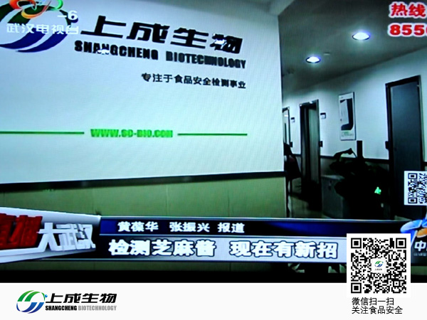 武漢六臺(tái)：武漢人最愛的芝麻醬毒素超標(biāo)了，怎么辦！