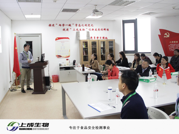 上成生物水產(chǎn)品殘留快速檢測專題培訓(xùn)班順利結(jié)業(yè)