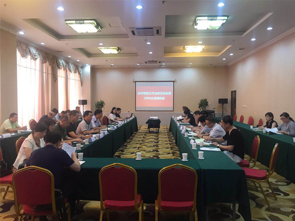 上成生物聯(lián)合市農檢召開全市農檢工作業(yè)務交流會