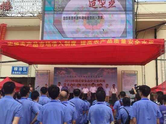 食品安全，你我同行！上成生物亮相湖北食品安全宣傳周活動