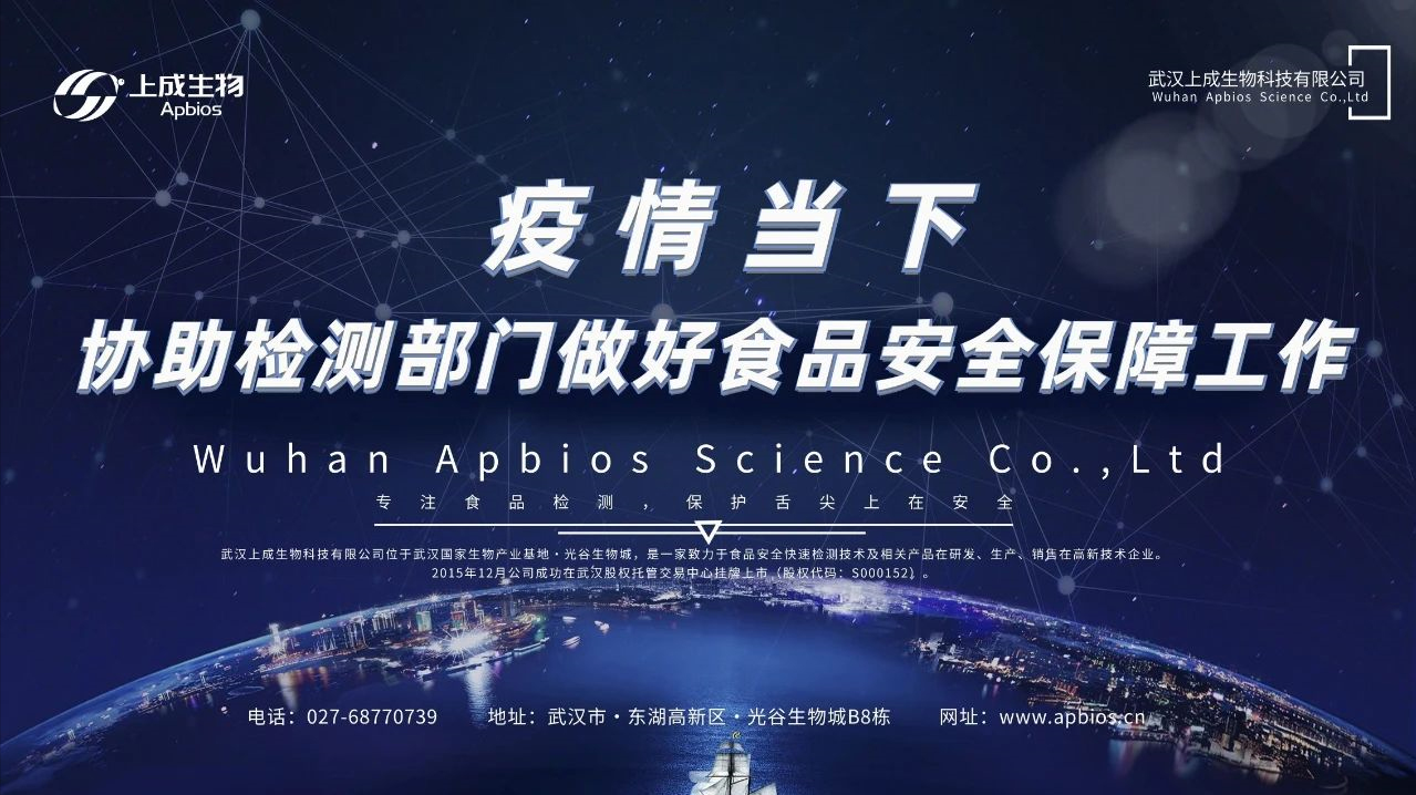 疫情當(dāng)下，協(xié)助檢測(cè)部門(mén)做好食品安全保障工作