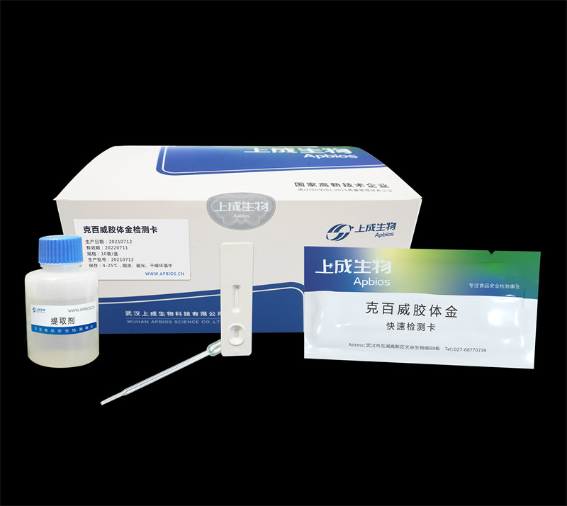 克百威膠體金檢測卡