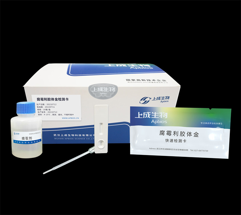 腐霉利膠體金檢測卡