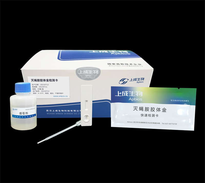 滅蠅胺膠體金檢測卡