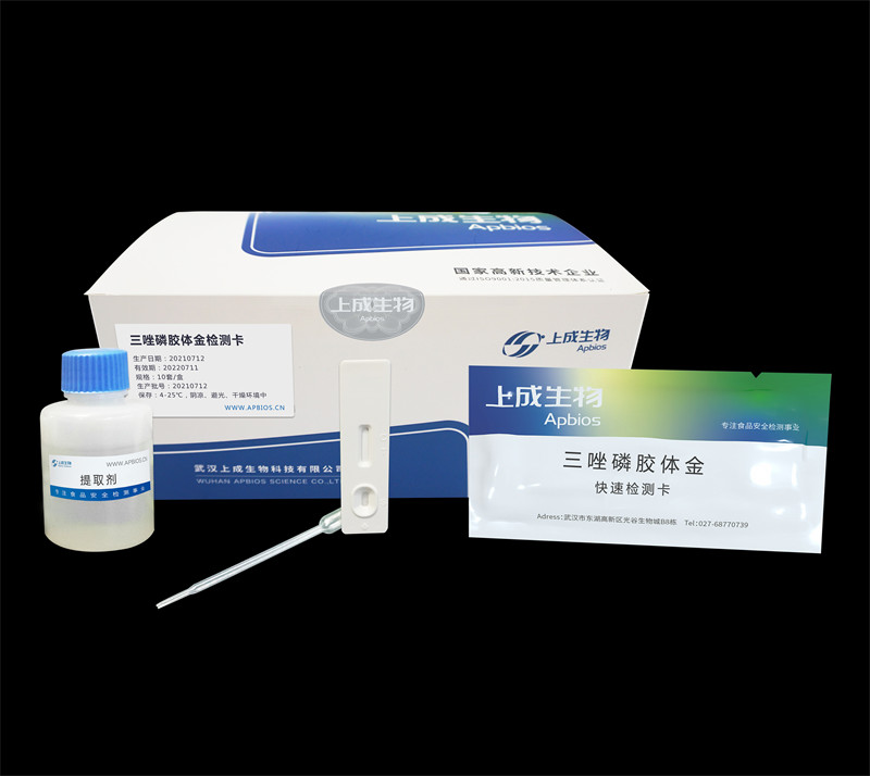 三唑磷膠體金檢測卡
