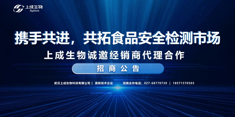 攜手共進(jìn)，共拓食品安全檢測(cè)市場(chǎng)