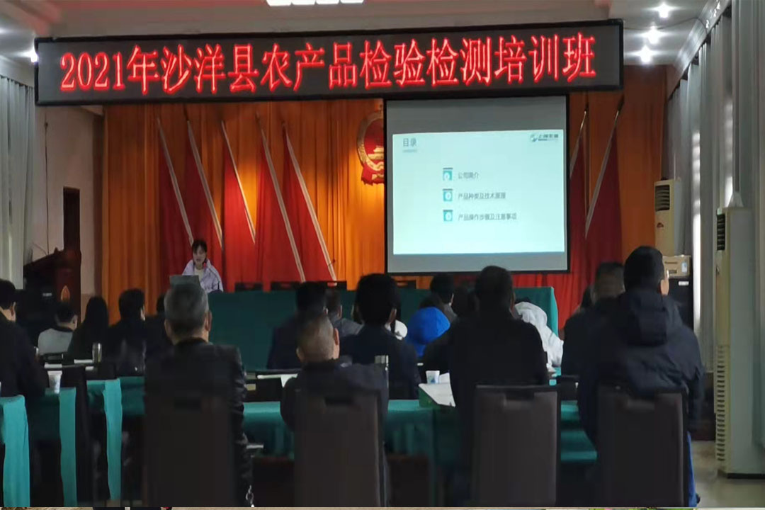 為提升全縣農(nóng)產(chǎn)品質(zhì)量監(jiān)管水平，沙洋縣農(nóng)產(chǎn)品檢測(cè)檢測(cè)培訓(xùn)班開(kāi)班啦