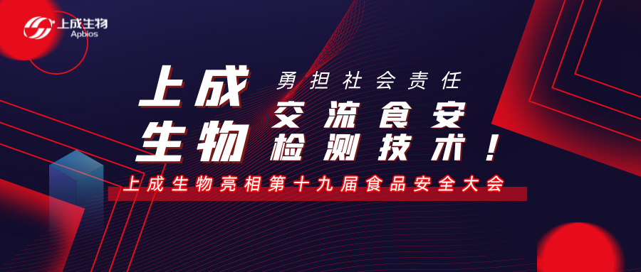 炎炎酷暑，讓我們聚集在合肥來(lái)一場(chǎng)食品安全技術(shù)的”頭腦風(fēng)暴”吧！