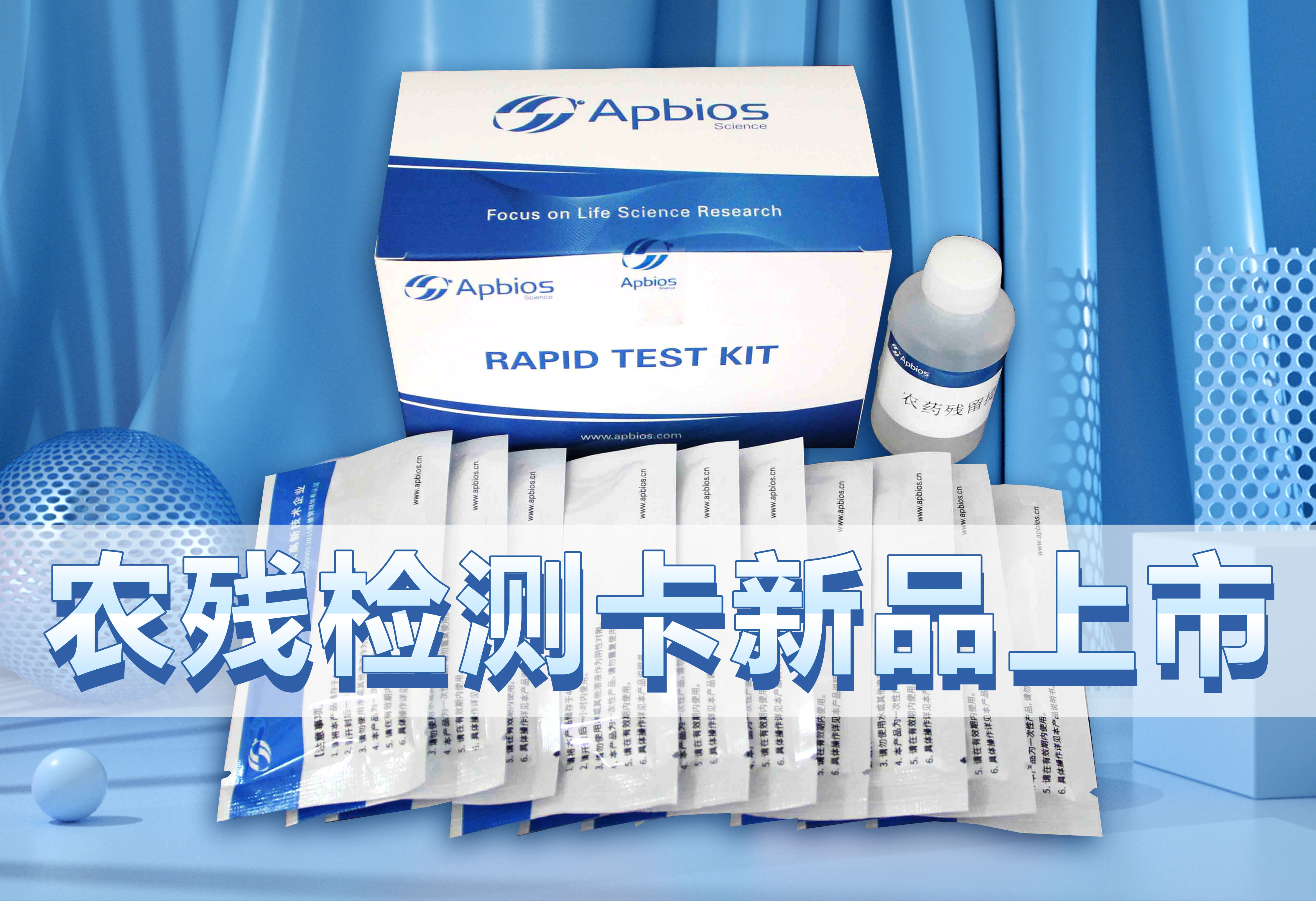 【持續(xù)創(chuàng)新】霜霉威、苯醚甲環(huán)唑、甲萘威農(nóng)殘膠體金卡新品種又上市啦！