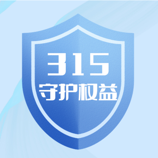 曝光!維護食品安全，守護“舌尖”健康