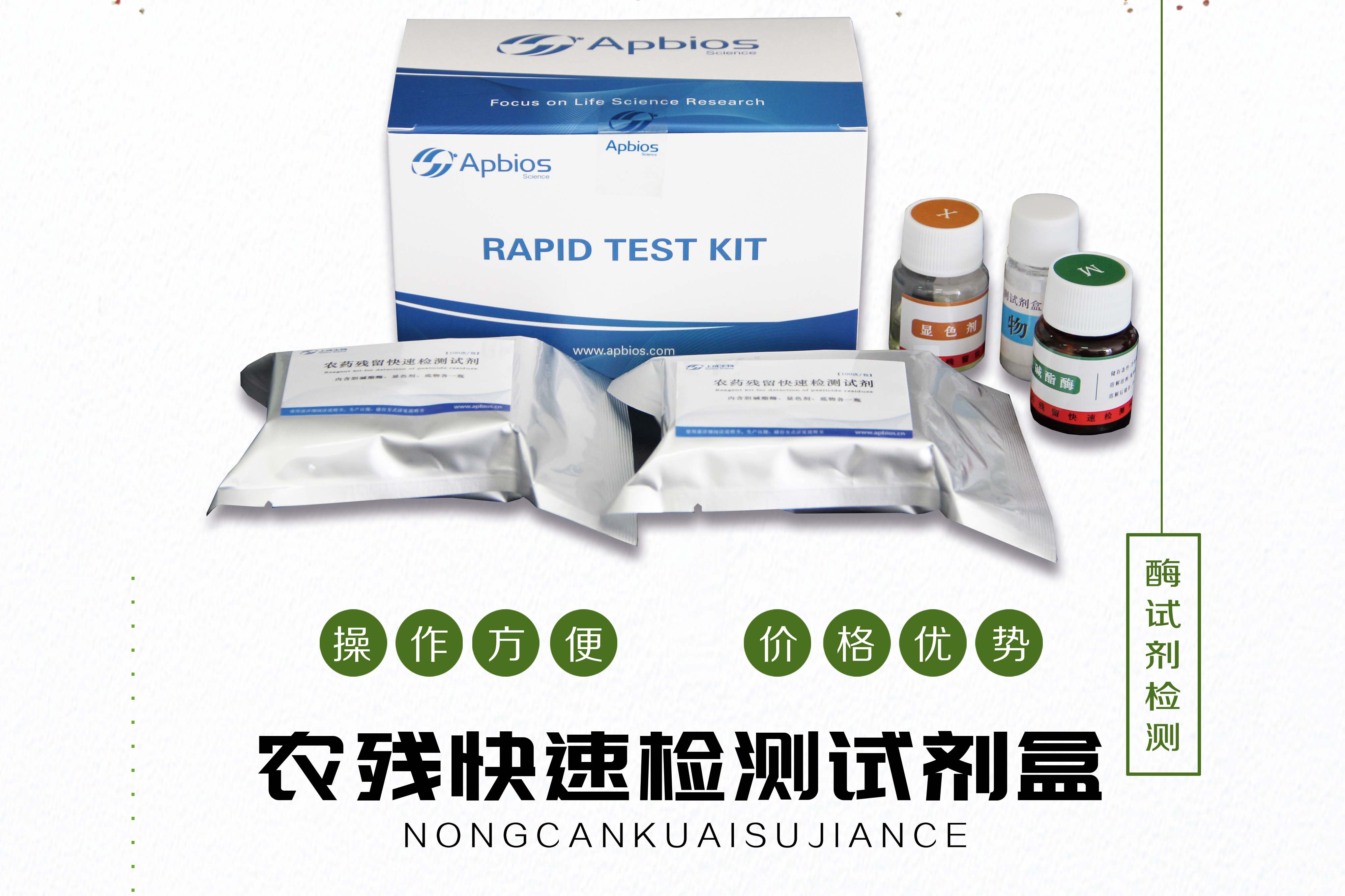 農(nóng)殘酶試劑檢測使用時須注意哪些細(xì)節(jié)呢？