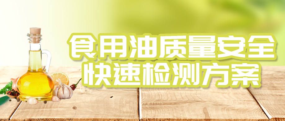食安熱點|罐車混用！“礦物油”吃得防不勝防！