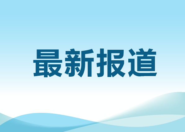 聚焦校園餐，學(xué)校午餐“蝦仁炒蛋發(fā)臭”事件