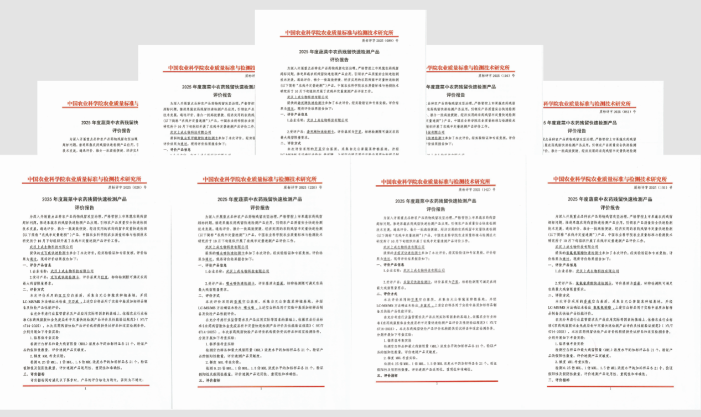 重磅喜訊：九項“農(nóng)殘半定量速測卡”成功通過中國農(nóng)業(yè)科學院速測認證，快檢技術(shù)再創(chuàng)新高地